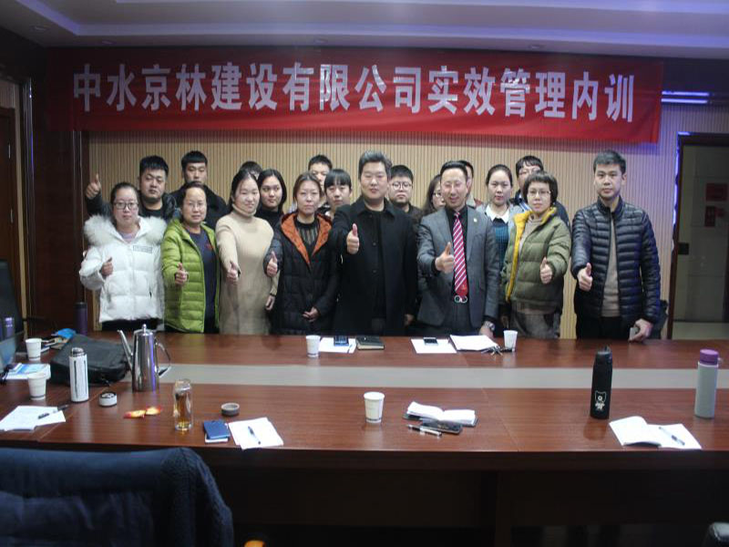中水京林建設(shè)有限公司實(shí)效管理內(nèi)測(cè)