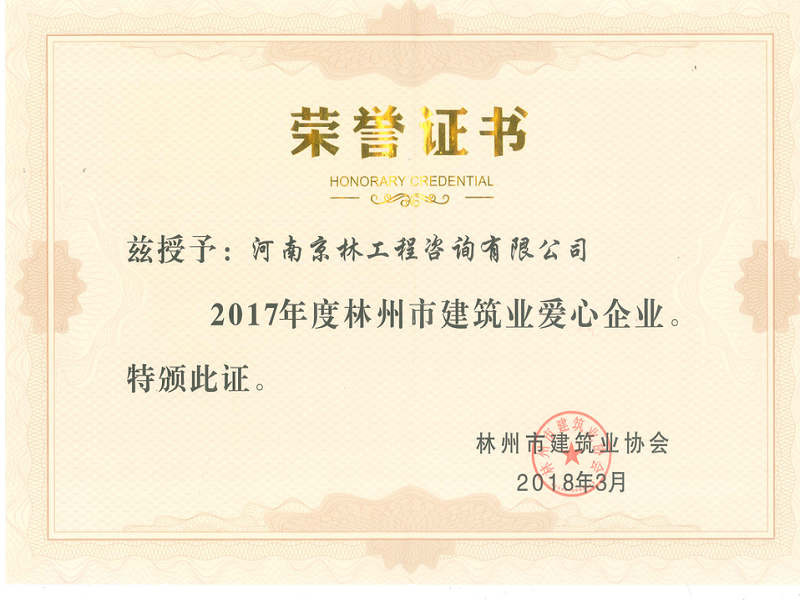 愛(ài)心企業(yè)