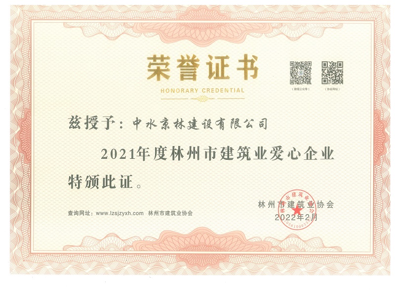 愛(ài)心企業(yè)