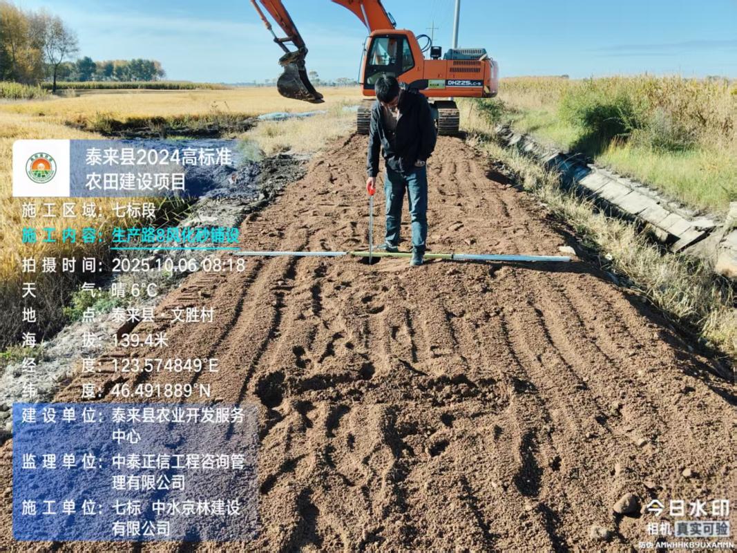 泰來縣高標(biāo)農(nóng)田項(xiàng)目 風(fēng)化砂鋪設(shè)與山皮石碾壓