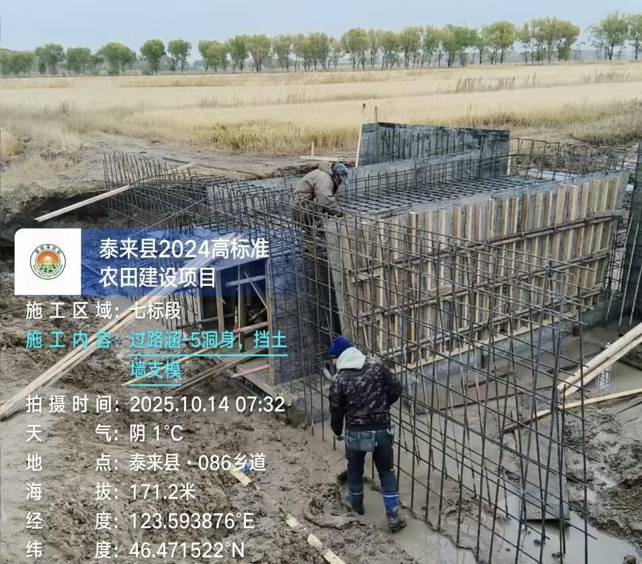 泰來高標(biāo)農(nóng)田項(xiàng)目、打板 洞身擋土墻支模 田埂修筑